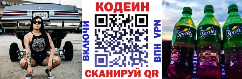 магазин  наркотиков  Талдом  Codein напиток Lean (лин) 